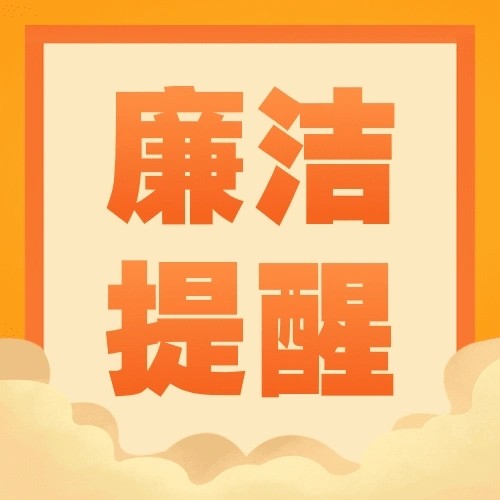 里陽(yáng)半導(dǎo)體反腐敗聲明